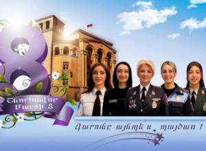 8 марта: Поздравляют полицейские