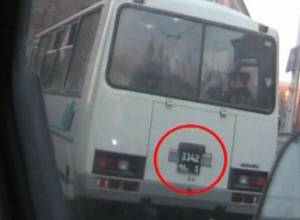 Показалось?