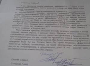 Экспортируют в Азербайджан?
