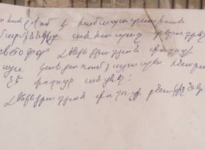 Листовка вместо заявления