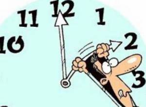 Начинается летнее время