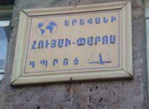 Школа закрылась