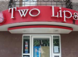 Магазин закрывается