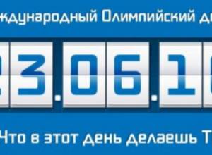 Олимпийский день в Армении