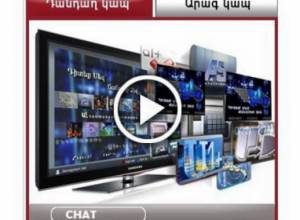 Смотрите с 1-го сентября