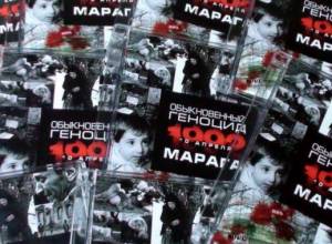 “Марага: 10 апреля, год 1992-й”