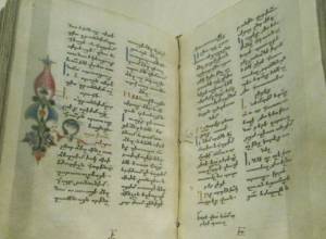 Евангелие-святыня будет извлечено из хранилища