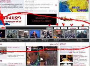 Где YouTube "A1+"?