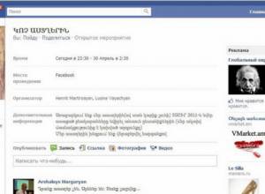 Откажется ли Сирушо от квартиры?