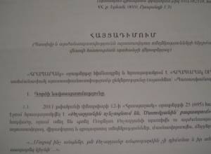 Кочарян требует от газеты “Грапарак” 6 млн.драмов
