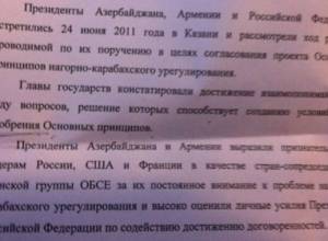 Cовместное заявление