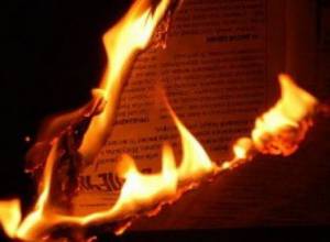 Сгорели личные дела