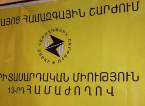 Заявление Молодежного Союза  АОД