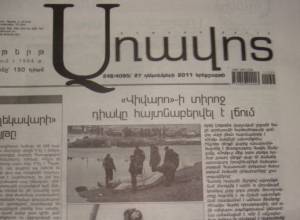 «Аравот» отказывается явиться на заседание суда