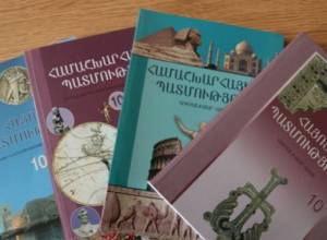Учебники - армянским школам в Грузии