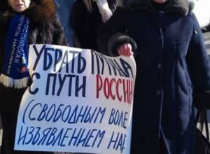Митинг в прямом эфире