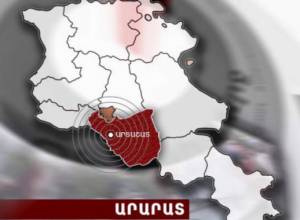 Землетрясение в Арташате
