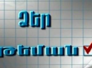 Наблюдатели придут в  «А1+»