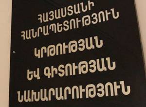 Министерство ОН приглашает на работу