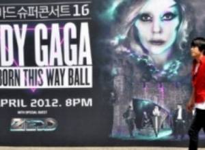 Леди Гагу "запретили"