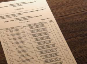 Запрещается фотографировать  бюллетень