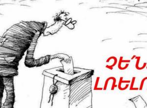 К сожалению, избран второй путь