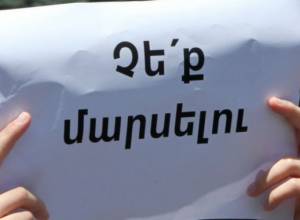 Траурная акция в связи с похоронами Ваге Аветяна