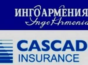 «Инго Армения» и «Каскад Иншуранс» объединились