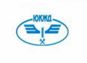 «ЮКЖД» перечислит зарплату  в Крымск