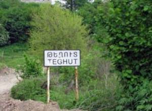 Участники экологического лагеря Тегут это предложение не приняли.