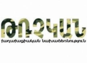 Гражданская инициатива «Трчкан» направила запрос