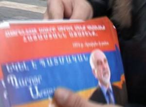 Листовки - в пользу Айрикяна