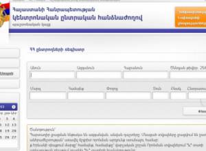 Один взгляд и.... 156 избирателей за границей