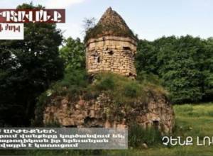 Каптаванк разрушается