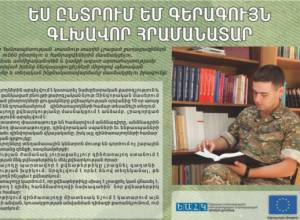 «Я выбираю верховного главнокомандующего»