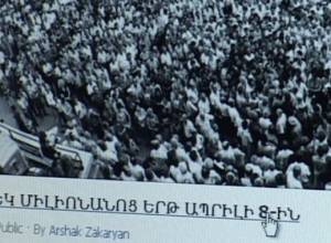 Протест обманутого избирателя