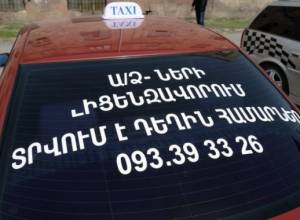 Таксисты провели акцию