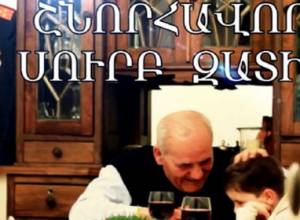 Полиция поздравляет