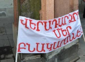 Акция перед Минфином