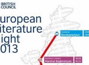 Армения присоединилась к инициативе Литературная ночь