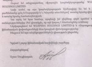 Разыскиваемый написал письмо