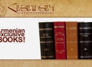 Мир - об Армении и армянах