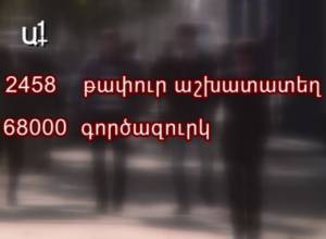 «Безработных лишили и пособия»