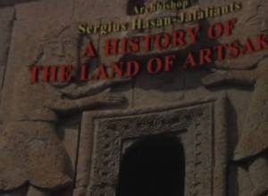 Последний образчик армянской рукописи