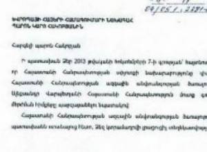 В СНБ направлен запрос о Варпетяне