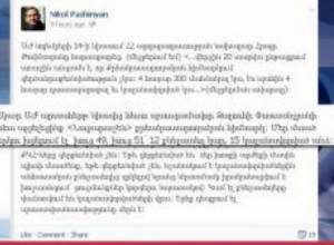 Пашинян и Постанджян посетили "Нубарашен"