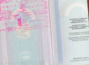 Использовал фальшивый паспорт