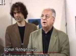 Ցուցահանդես