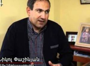 Փաշինյանի կարծիքը