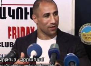 Արթուր Աբրահամը դատարկաձեռն չէր եկել
